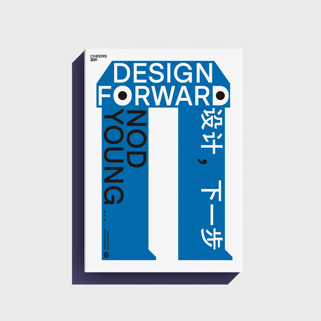 Design Forward