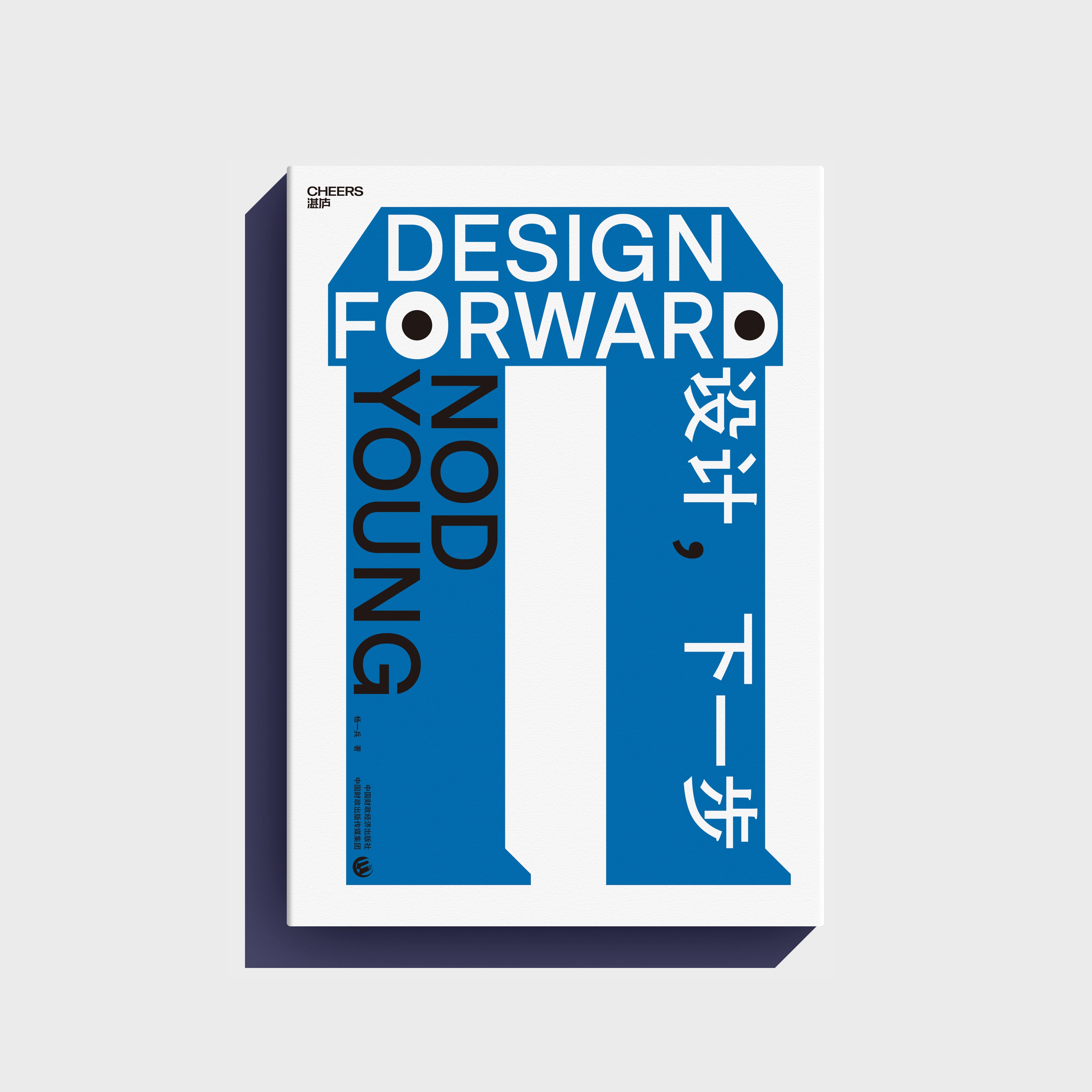 Design Forward